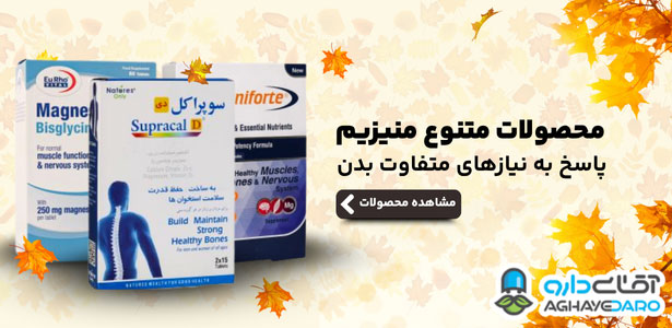 انواع مکمل منیزیوم