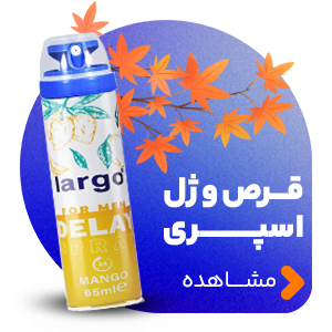 محصولات زناشویی