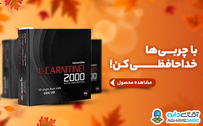 مکمل های چربی سوز و لاغری