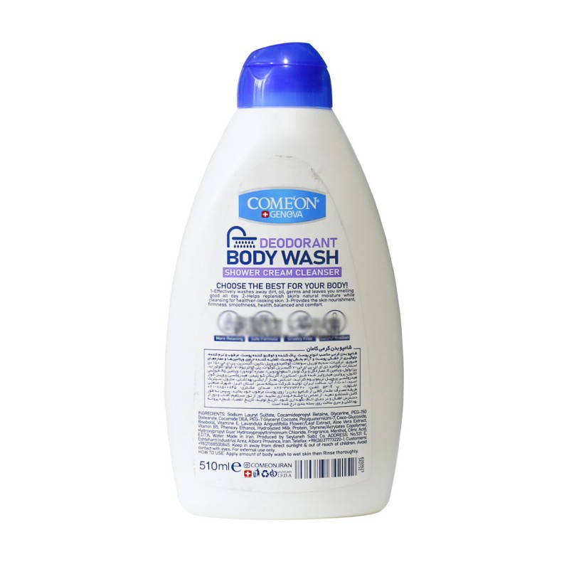 شامپو بدن کرمی کامان مدل Happiness حجم 510 میلی لیتر