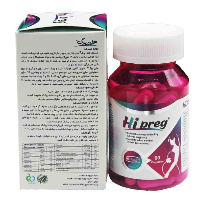 های پرگ مولتی ویتامین دوران بارداری و شیردهی  های هلث کپسول 60 عددی