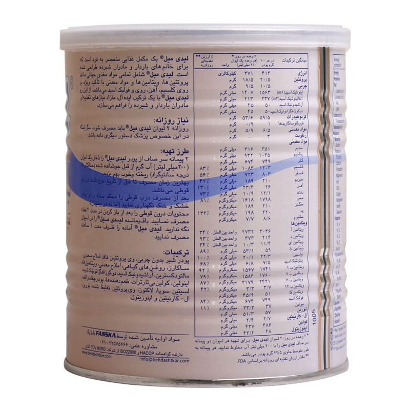 لیدی میل توت فرنگی فاسبل مخصوص خانم های باردار و شیرده 400 گرم