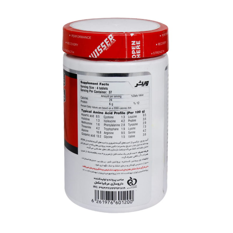 قرص آمینو وی ویثرنوتریشن 150 عددی