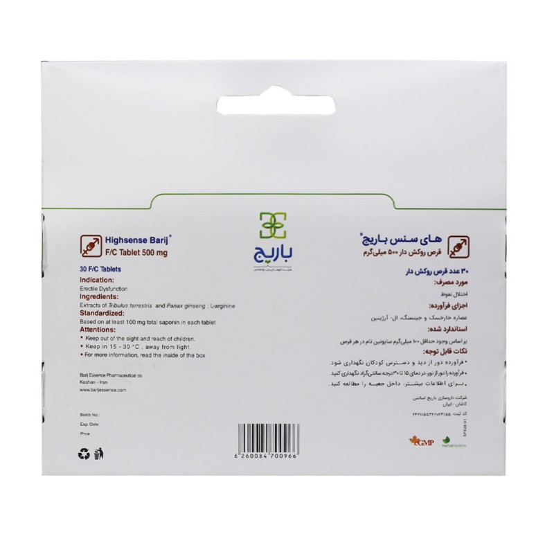 قرص های سنس باریج 30 عددی