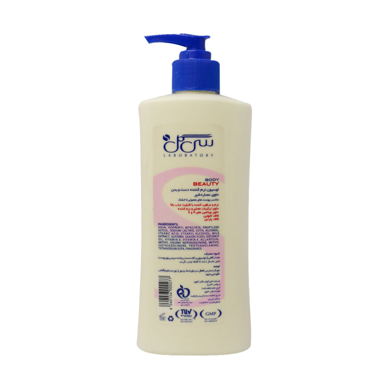 لوسیون نرم کننده دست و بدن سی گل حاوی عصاره شیر 350 میلی لیتر