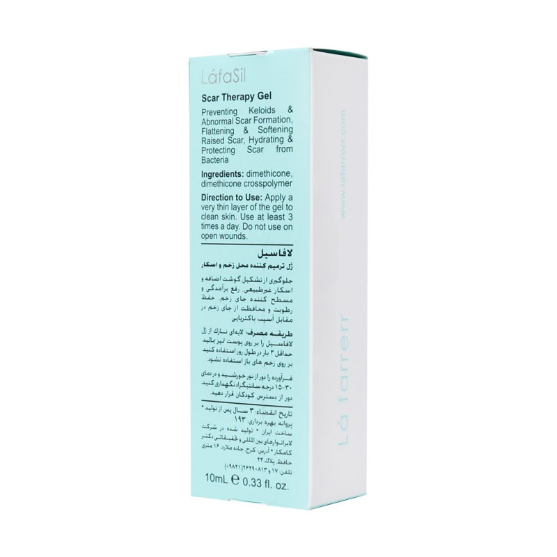 ژل ترمیم کننده محل زخم و اسکار لافاسیل لافارر