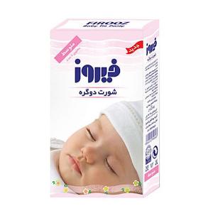 شورت دوگره فیروز سایز متوسط 5 عددی