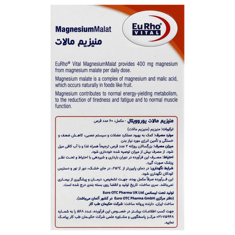 قرص منیزیم مالات 400 میلی گرم یوروویتال 60 عددی