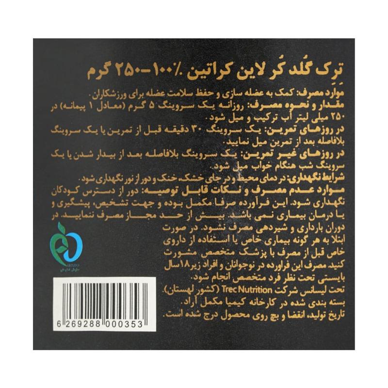 پودر کراتین 100 درصد گلد کر لاین ترک نوتریشن 500 گرمی