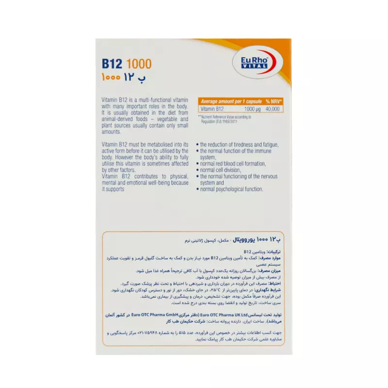 کپسول ویتامین B12 1000 میکروگرم یوروویتال 60 عددی