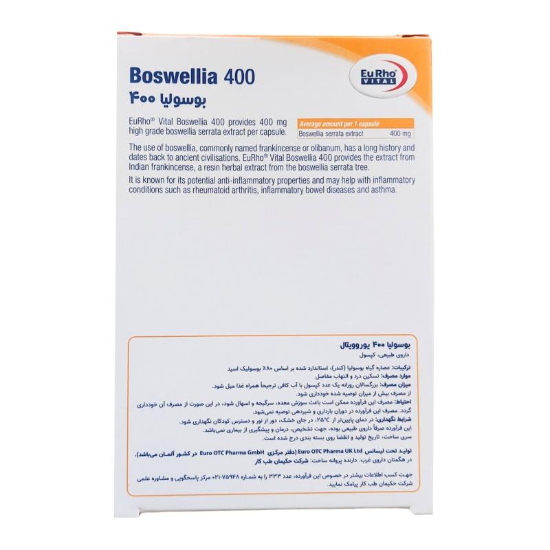 کپسول بوسولیا یوروویتال 400 میلی گرم