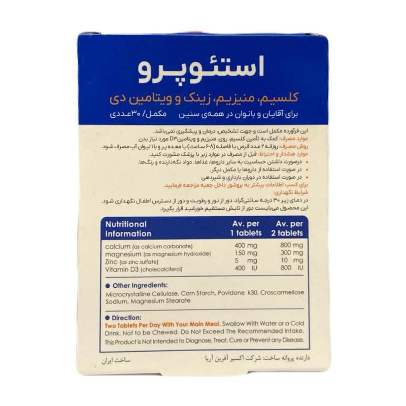 قرص استئوپرو تقویت استخوان  اکسیرآفرین آریا