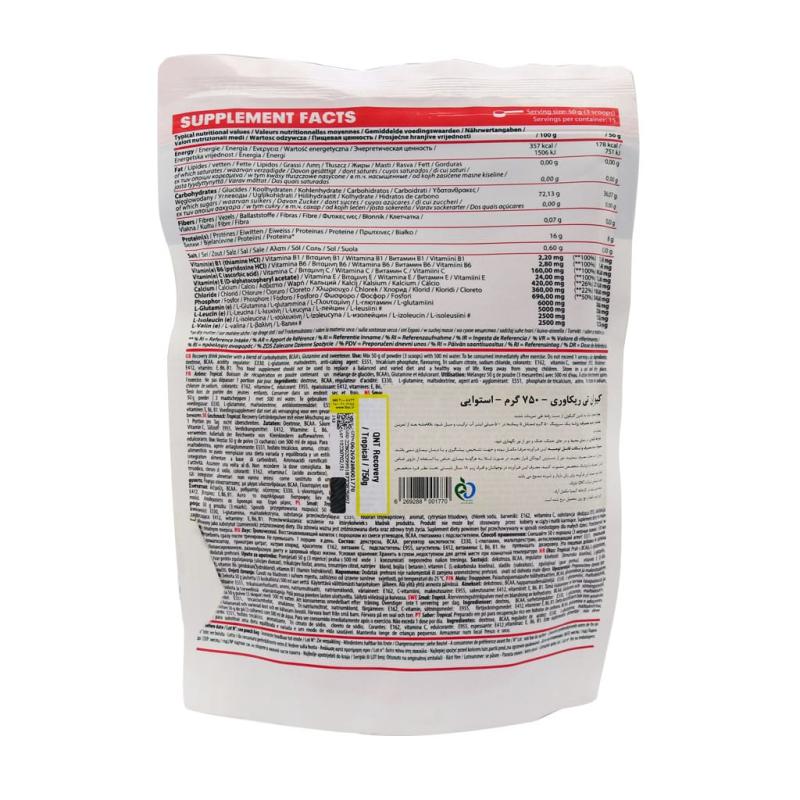 پودر ریکاوری کیو ان تی 750 گرمی