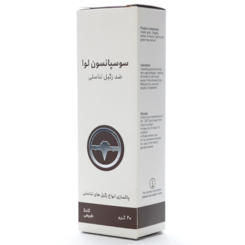 سوسپانسیون ضد زگیل تناسلی لوا