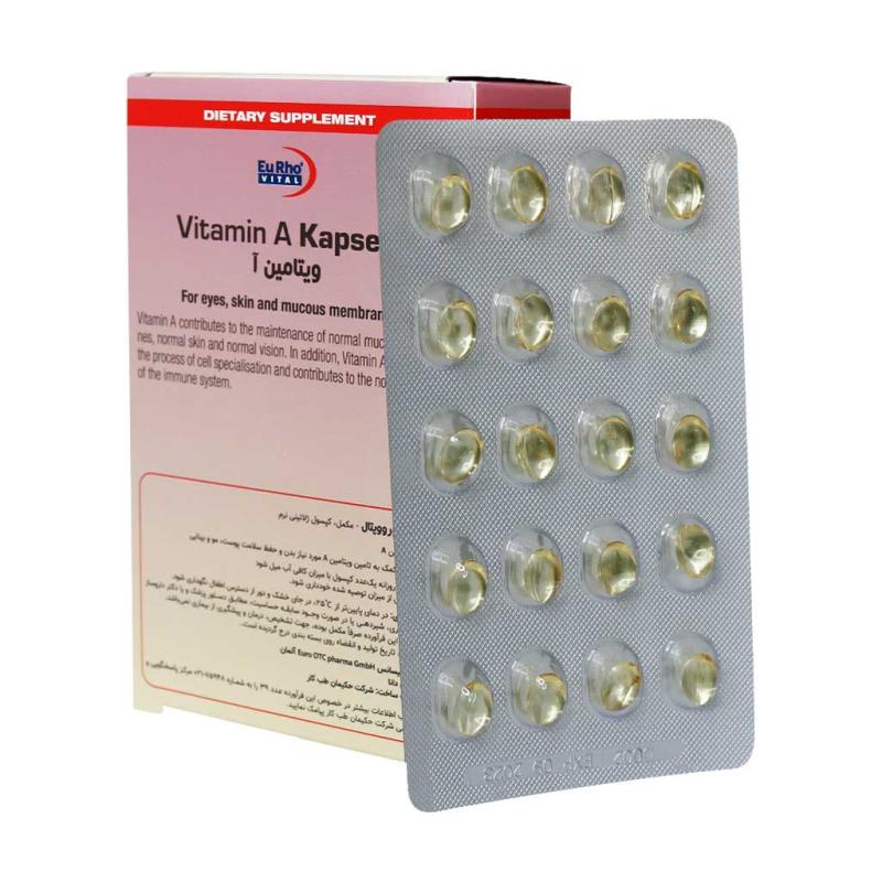 کپسول ویتامین آ یوروویتال 60 عددی