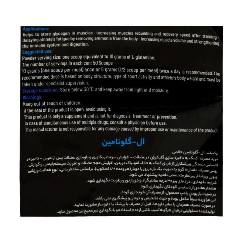 پودرال گلوتامین خالص 100 درصد آرم استرانگ 500 گرمی