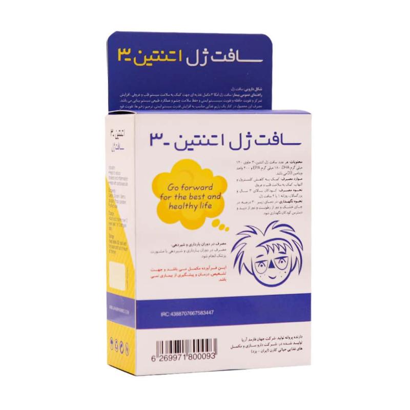 سافت ژل امگا+د۳  اتنتین  جهان فارمد آریا 30 عددی