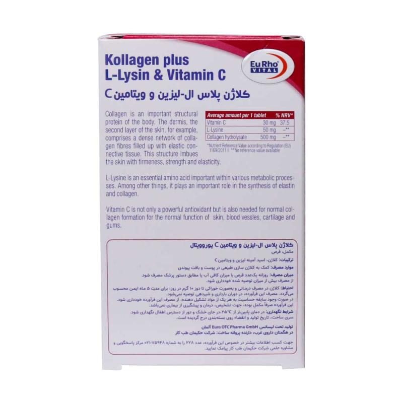 قرص کلاژن پلاس ال لیزین و ویتامین c یوروویتال