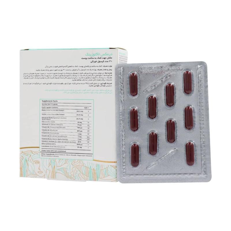 کپسول لاکتوزینک درمکس 30 عددی