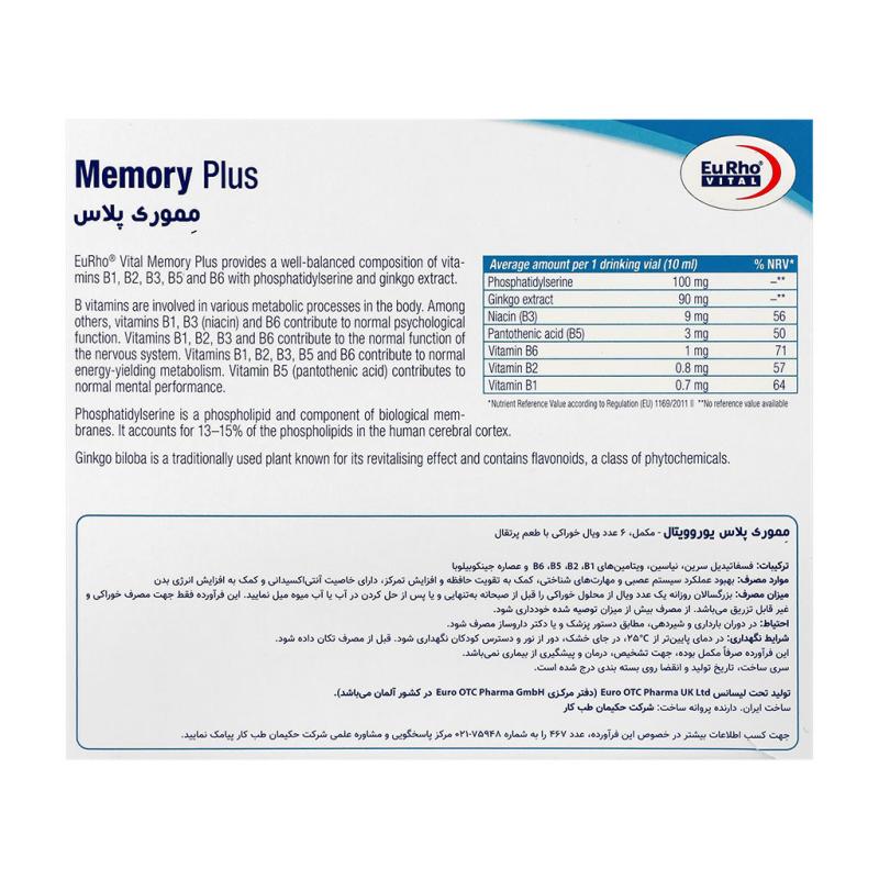 ویال خوراکی مموری پلاس یوروویتال 6 عددی