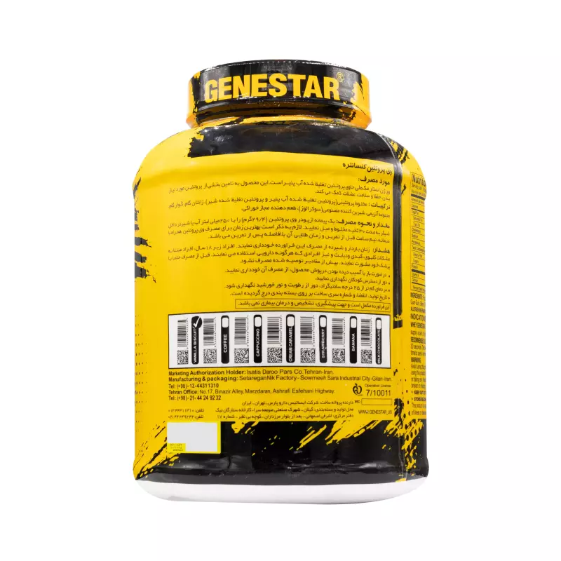 پودر پروتئین وی ژن استار طعم بیسکوییت وانیل 2270 گرمی