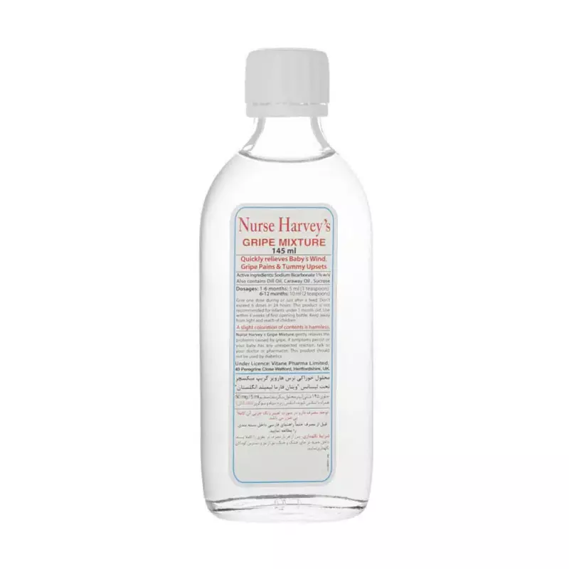 شربت گریپ میکسچر نرس هارویز 145 میلی لیتر