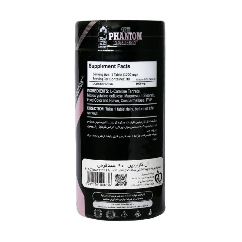 قرص ال کارنیتین 1000 میلی گرم فانتوم نوتریشن 90 عددی