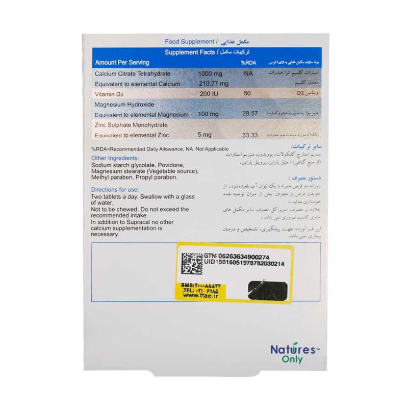 قرص سوپراکل نیچرز اونلی 30 عددی