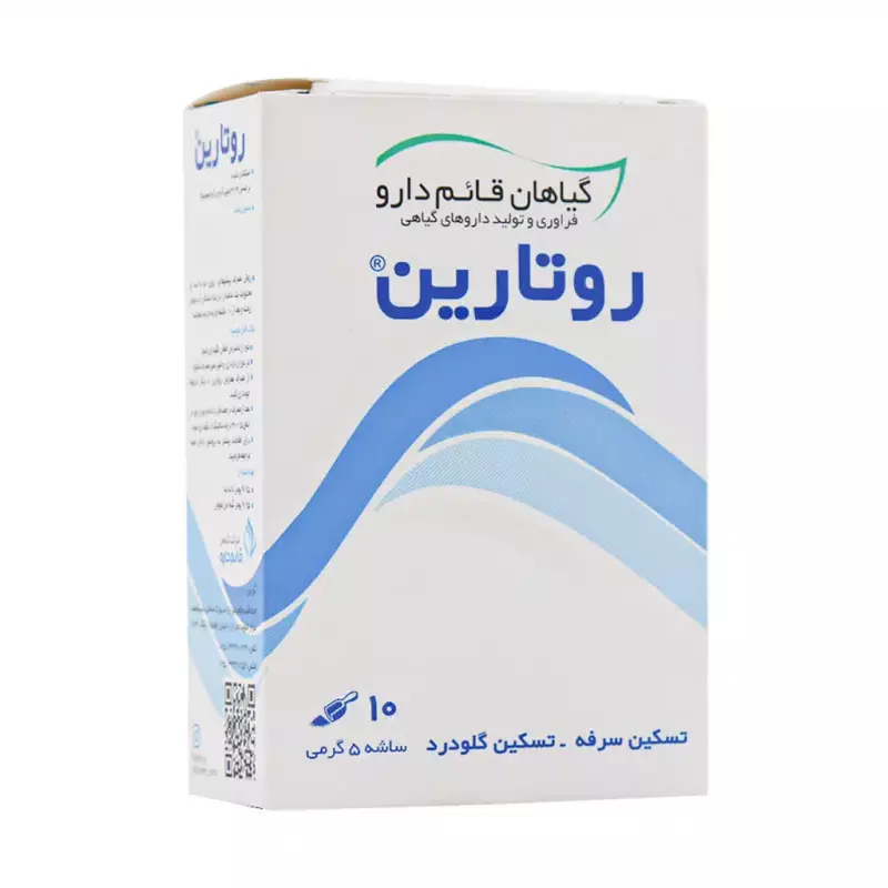 پودر روتارین قائم دارو  ساشه 10 عددی