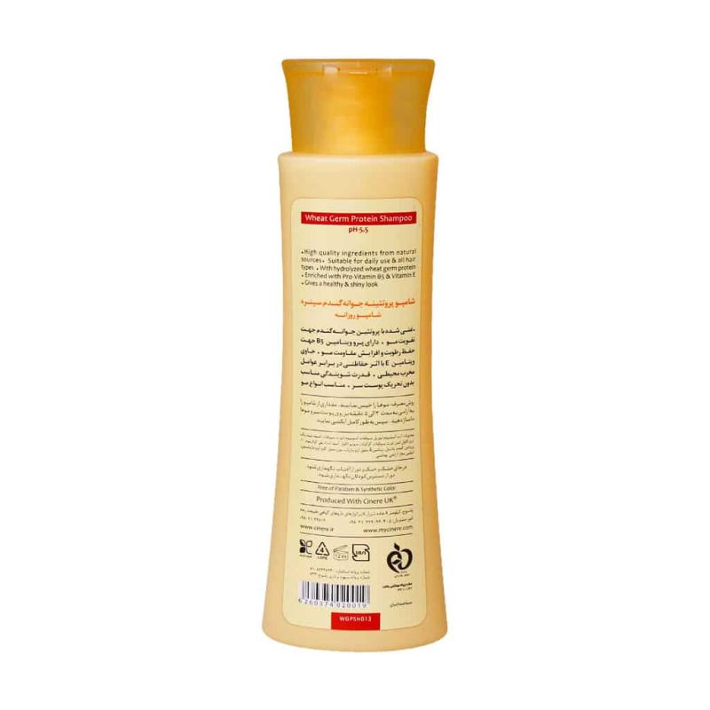 شامپو روزانه پروتئینه جوانه گندم سینره 250 میلی لیتر