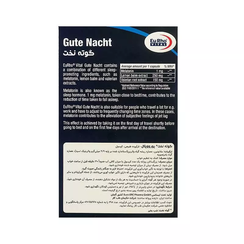 کپسول گوته نخت یوروویتال