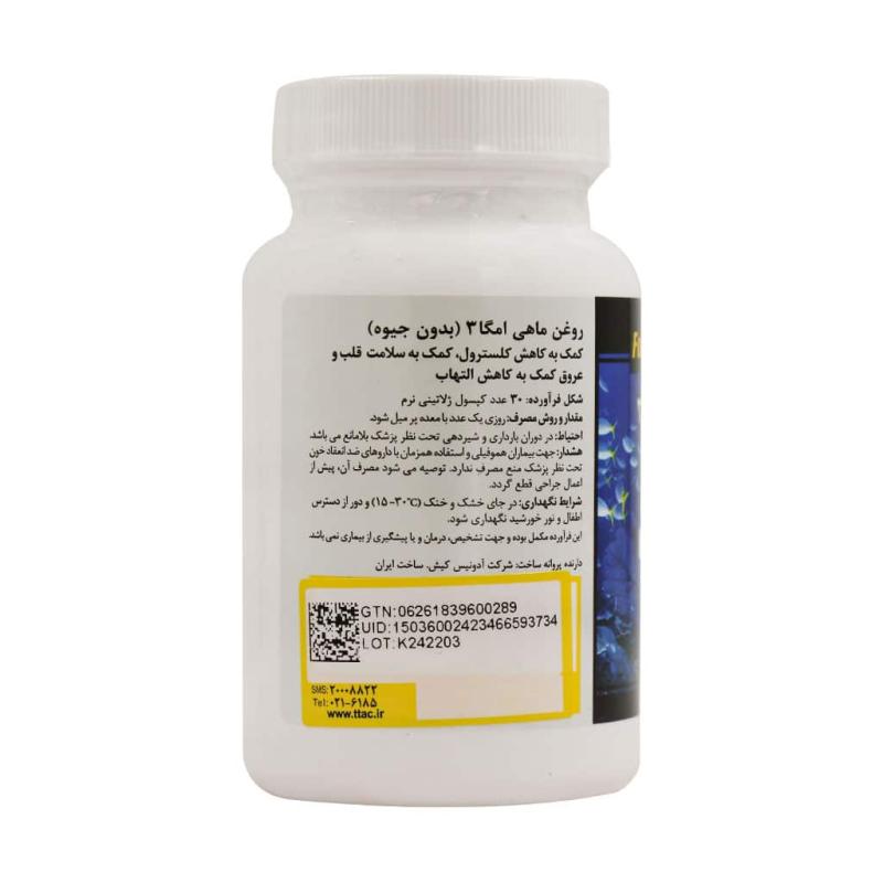 سافت ژل روغن ماهی امگا 3 بدون جیوه فرمولیتد ساینسز 60 عددی