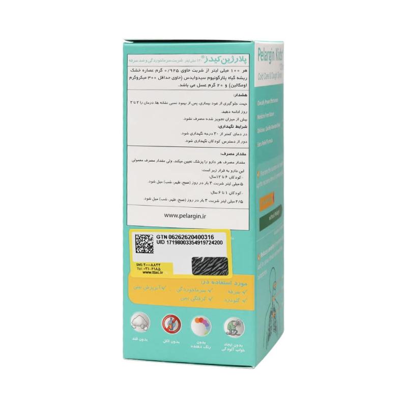 شربت پلارژین کیدز پارس گیتا دارو 120 میلی لیتر