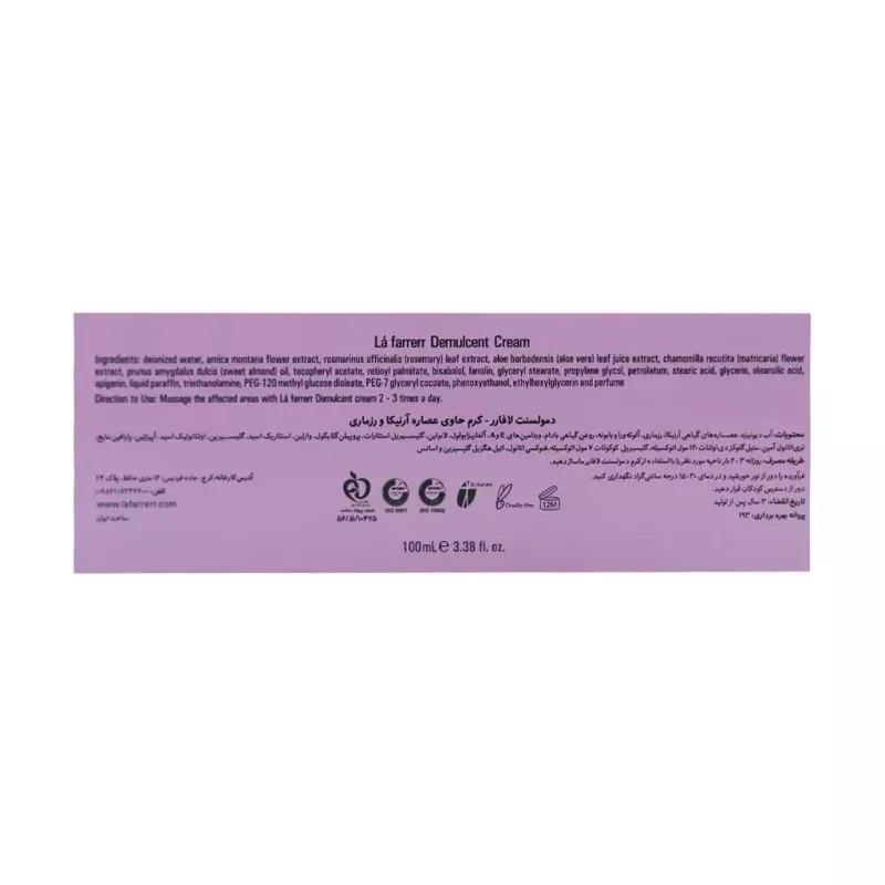کرم دمولسنت لافاررحاوی آرنیکا و رزماری 100 میلی لیتر
