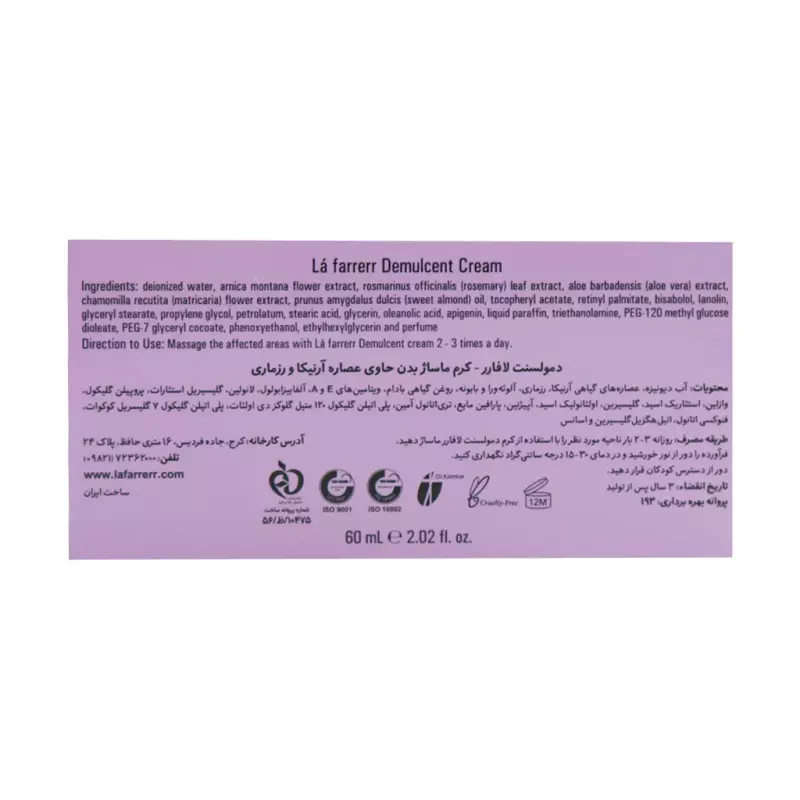 کرم آرنیکا و رزماری دمو لافارر