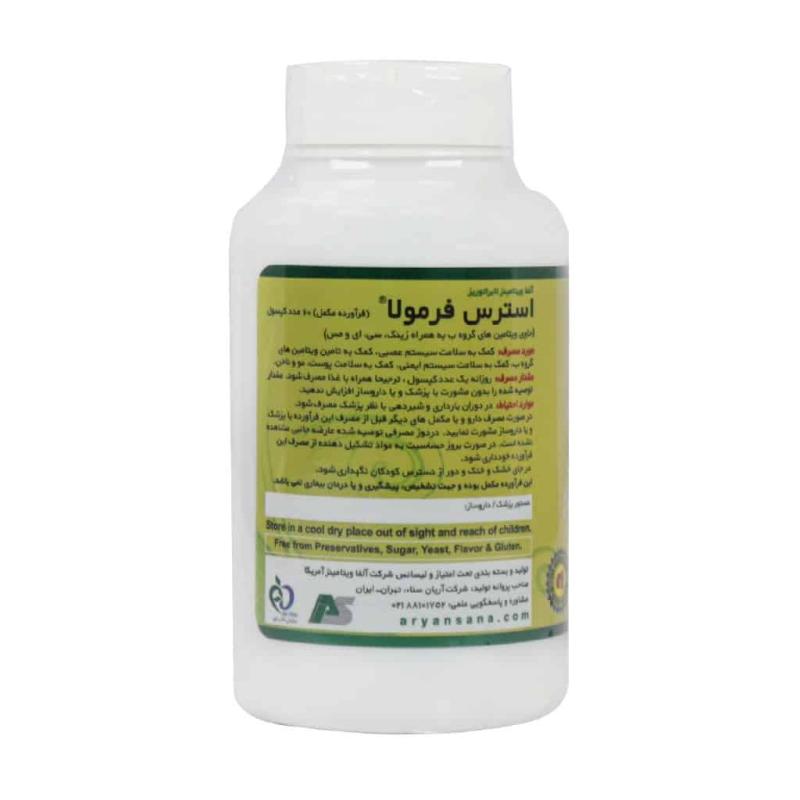 کپسول استرس فرمولا آلفا ویتامینز 60 عددی