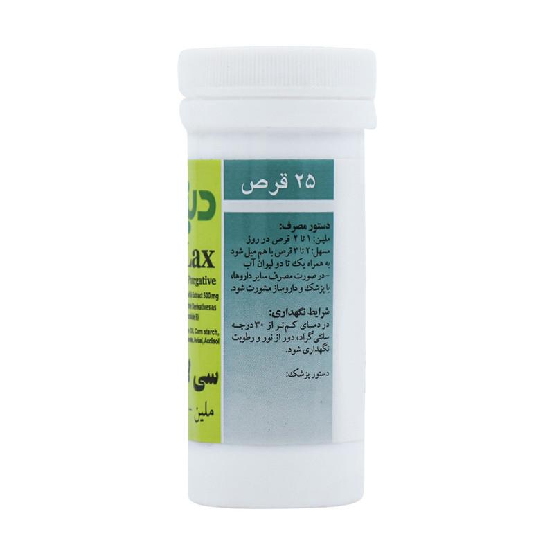 قرص سی لاکس دینه 25 عددی