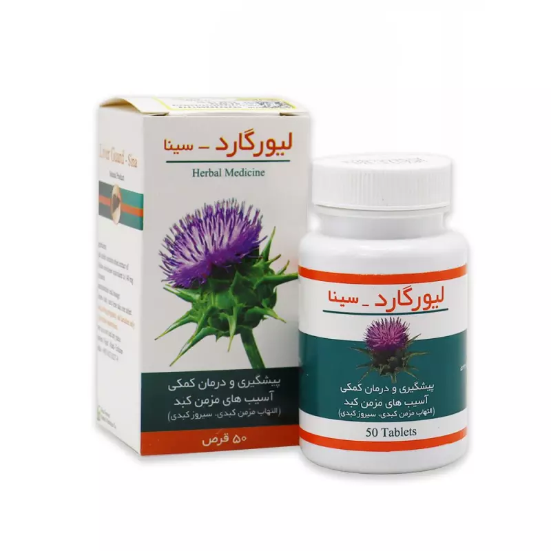 قرص لیورگارد سینا فرآور 50 عددی