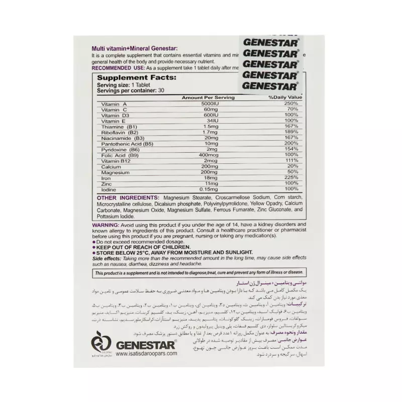قرص مولتی ویتامین مینرال ژن استار ستارگان نیک قوطی 30 عددی