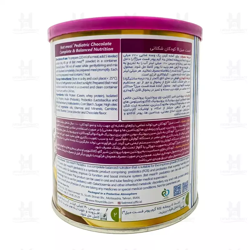 پودر فست میل کودکان شکلاتی  اسمارت نوتریشن 400 گرمی