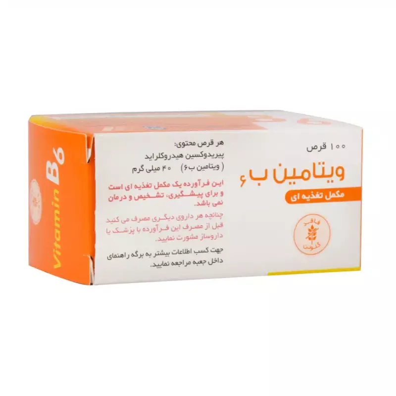 قرص ویتامین B6 40 میلی گرم دارو پخش
