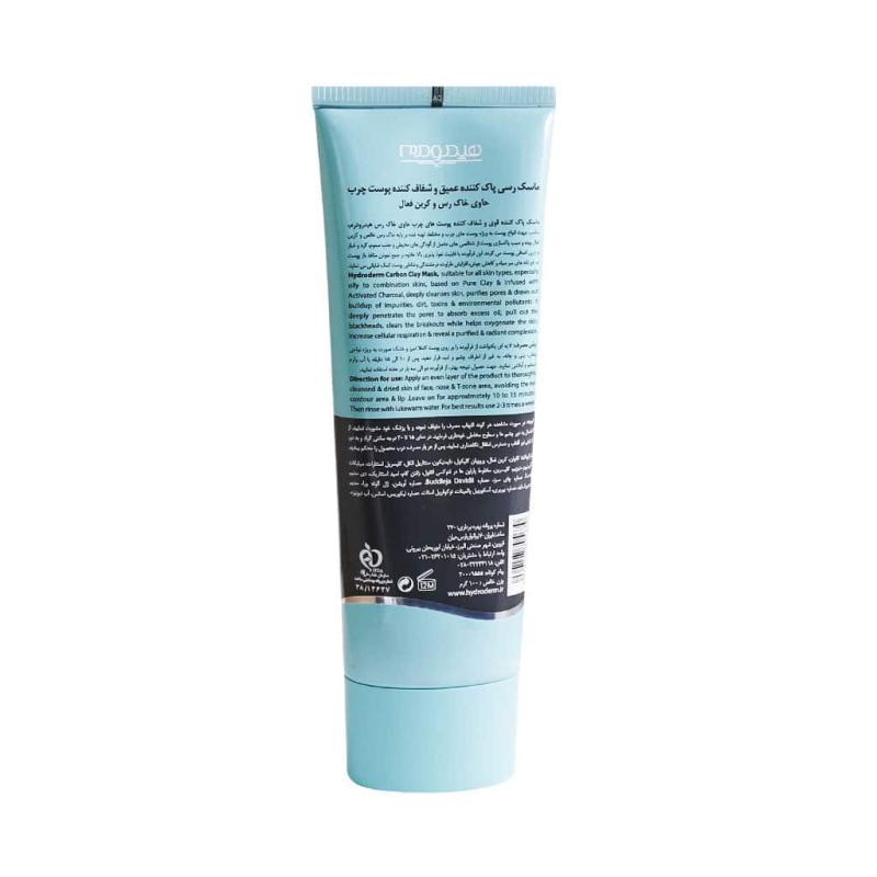 ماسک صورت هیدرودرم مدل Carbon clay مناسب پوست های چرب
