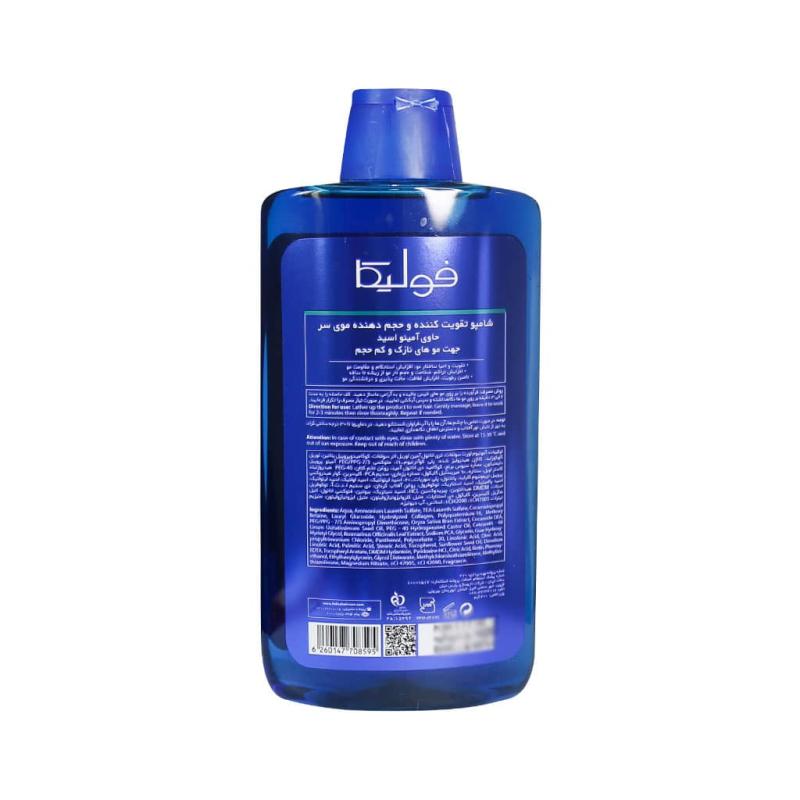 شامپو تقویت کننده و حجم دهنده فولیکا 400 میلی لیتر