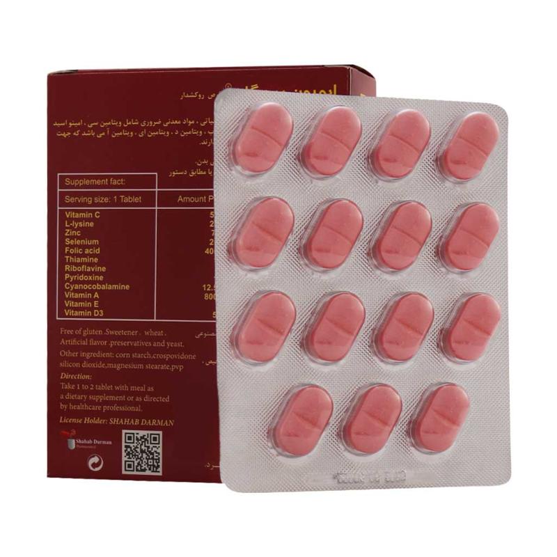 قرص ایمیون پروگلد مولتی نرمال 45 عددی